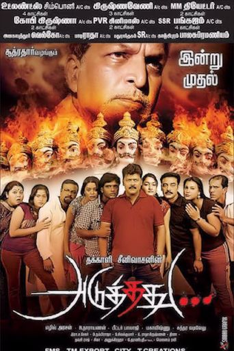 Aduthathu (2012)