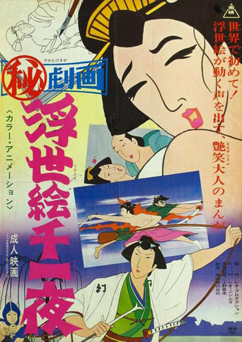 Maruhi Gekiga, UKiyoe Sen&#39;ichiya (1969)