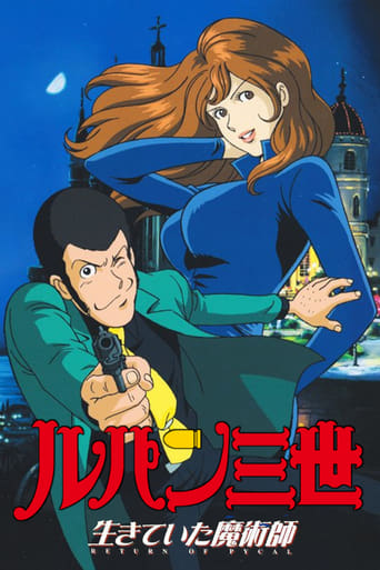 Lupin the Third: Return of the Magician (2002)