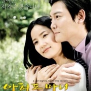 Queen of Ahyun (2007)