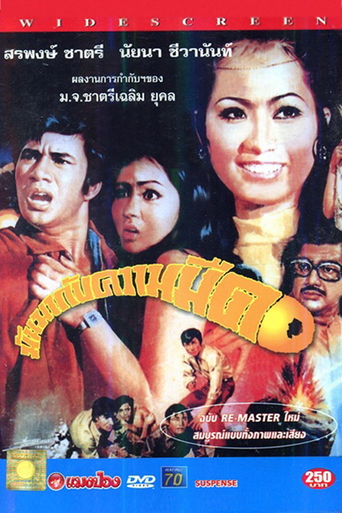 Out of the Darkness (1971)