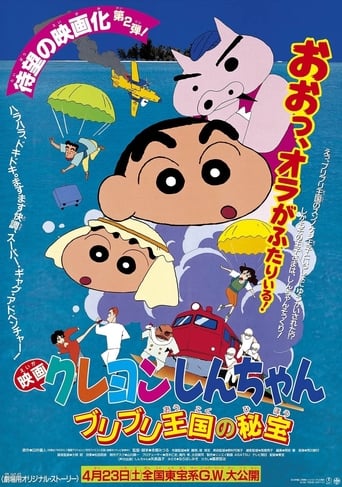 Crayon Shin-Chan: The Secret Treasure of Buri Buri Kingdom (1994)