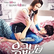 Emergency Couple (2014)