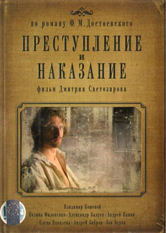Prestuplenie I Nakazanie (2007)