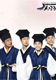 Sungkwang Scandal (2010)