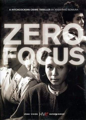 Zero Focus (1961)