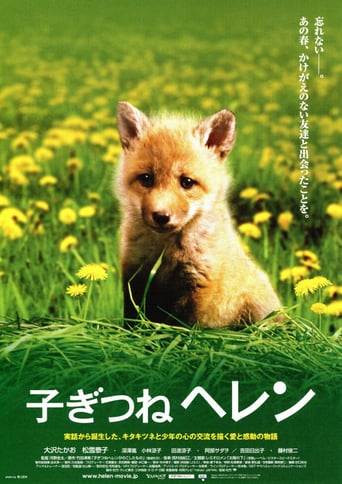 Helen the Baby Fox (2006)