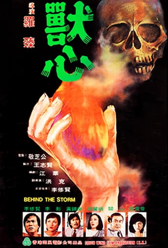Behind the Storm (1982)