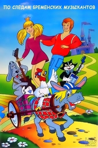 Po Sledam Bremenskih Muzikantov (1973)