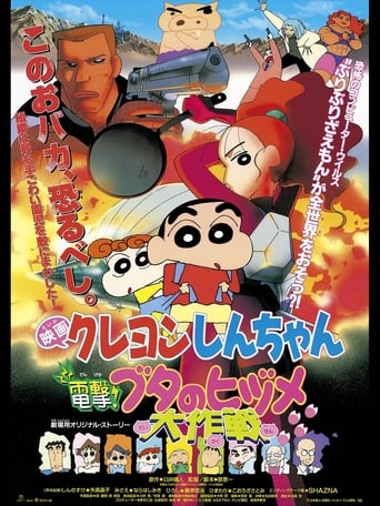 Crayon Shin Chan: Dengeki! Buta No Hizume Daisakusen (1998)