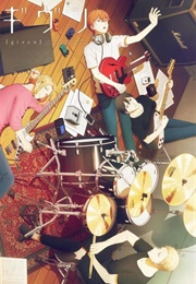 Given (Kizu Natsuki, Gusari)