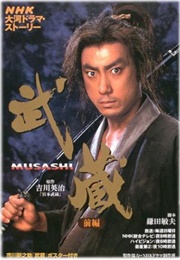 Musashi (2003)