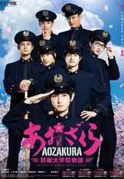 Aozakura : Boei Daigakuko Monogatari (2019)