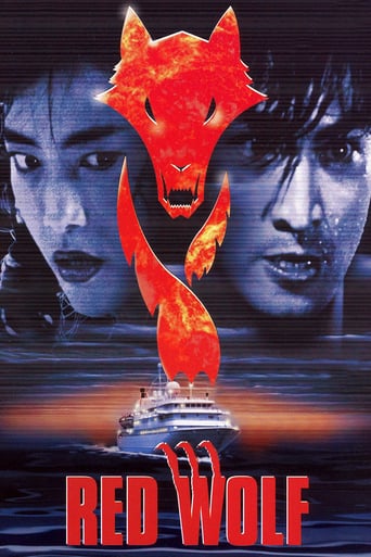 Red Wolf (1995)