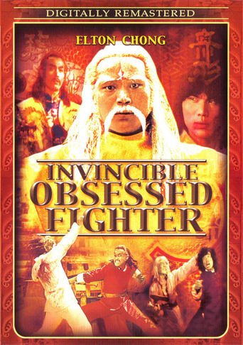 Invincible Obsessed Fighter (1983)