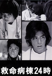 Emergency Room 24 Hours 2 (2001)