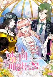 The Antagonist's Pet (-)