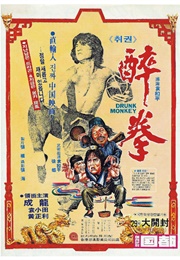 Drunken Master (1978)