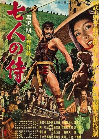Seven Samurai: Origins and Influences (2006)