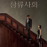 High Society (2018 Movie)