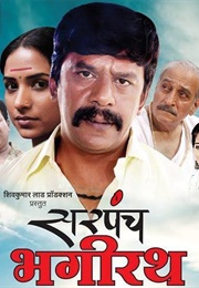 Sarpanch Bhagirath (2016)