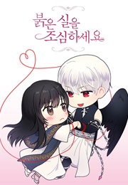 Beware of the Red Thread (Cumin 큐민, Illustrated by Cheon-Jian 신지상)