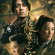 Candle in the Tomb: The Lost Caverns (2020)