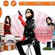 Woman of Matchless Beauty, Park Jung Kum (2008)