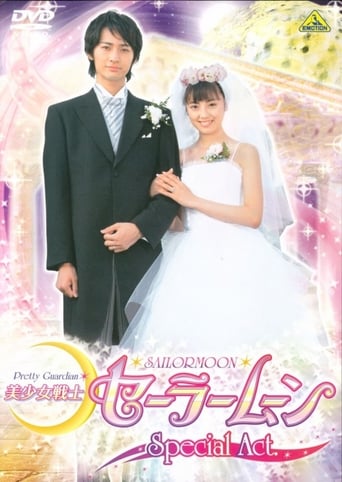Pretty Guardian Sailor Moon Special Act: We're Getting Married!！ (2004)