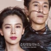 My Wife's Having an Affair This Week (2016)