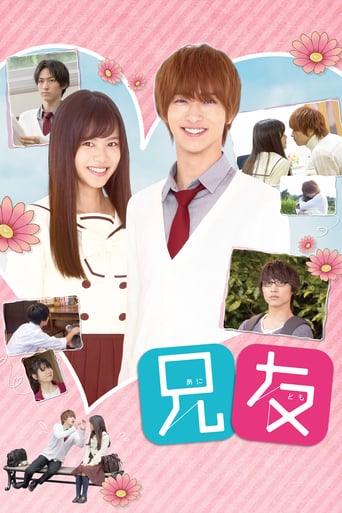 Brother's Friend (2018)