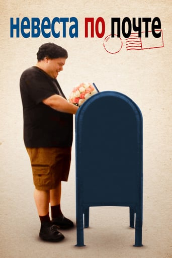 Mail Order Wife (2004)