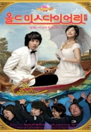 Old Miss Diary (2006)