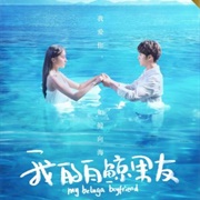 My Beluga Boyfriend (2019)