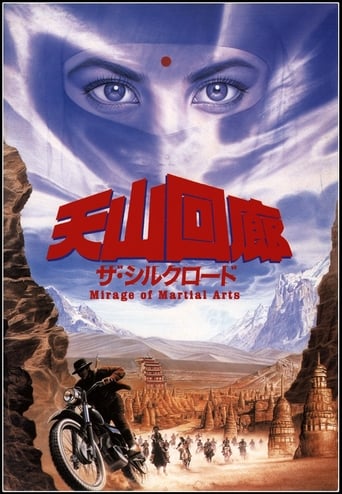 Mirage (1987)