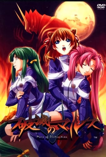 Mars of Destruction (2005)