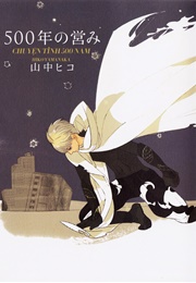 500-Nen No Itonami (Yamanaka Hiko)