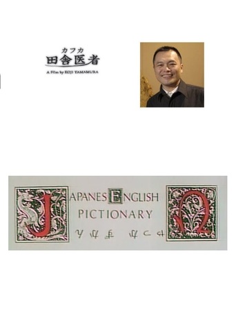 Japanese-English Pictionary (1989)