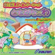 Chou! Rakushii Internet Tomodachi Nowa