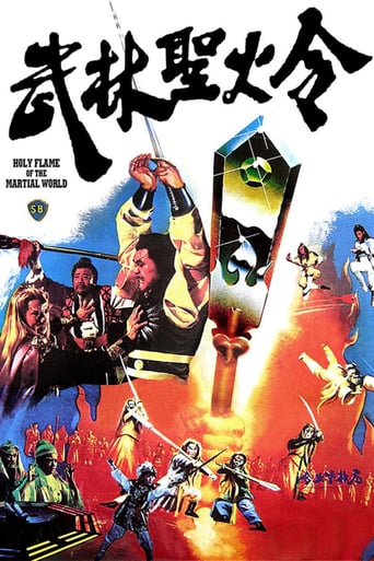Holy Flame of the  Martial World (1983)