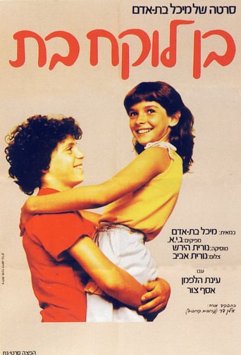 Boy Takes Girl (1982)