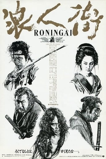 Rônin-Gai (1990)