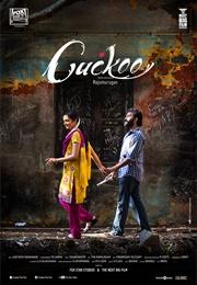 CUCKOO (2014)
