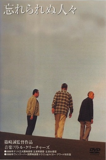 Not Forgotten (2000)