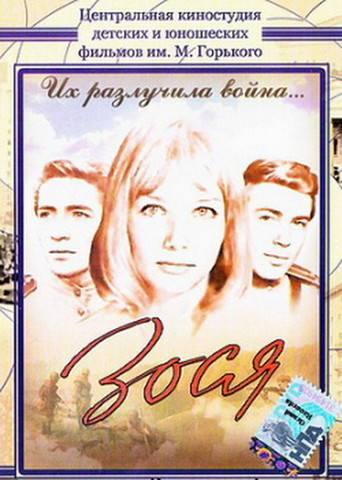 Zosya (1967)