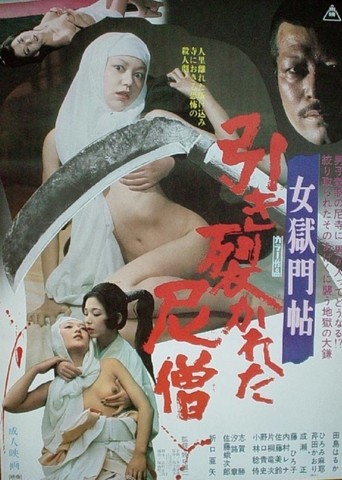 Torn Priestess (1977)