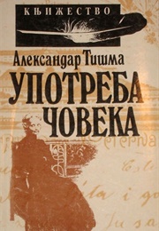 Upotreba Čoveka (Aleksandar Tišma)