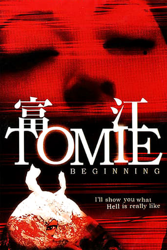 Tomie Film Series