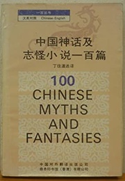 100 Chinese Myths and Fantasies (Ding Wangdao)