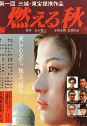 Growing Autumn (1979)